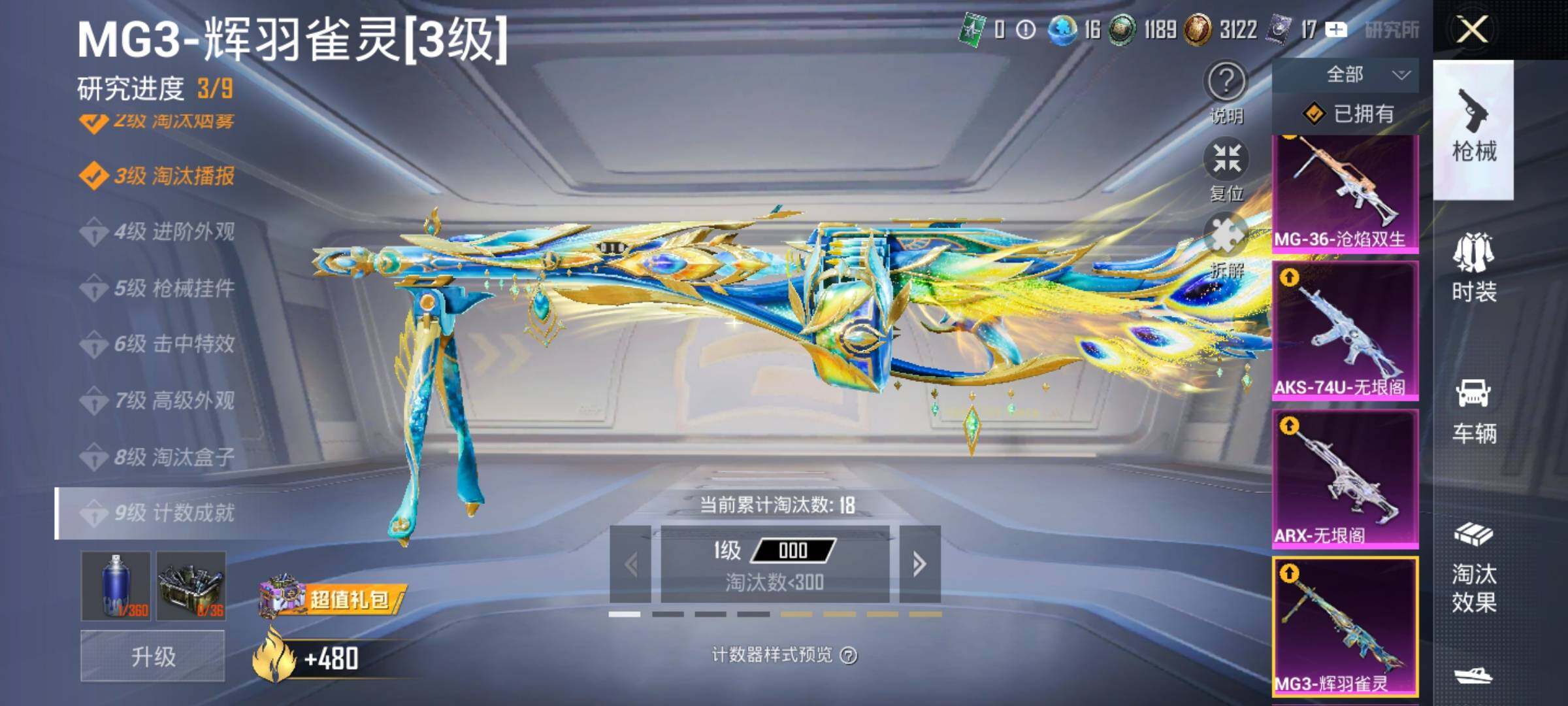 HPYXS3331871和平精英账号详情图28 HPYXS3331871和平精英账号详情图28