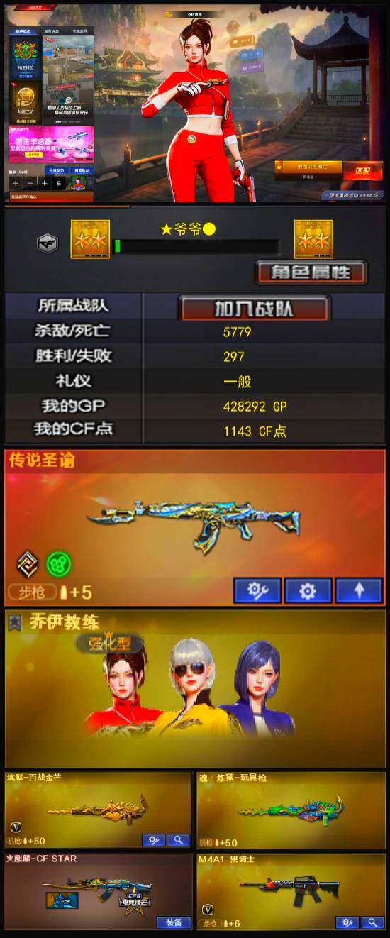 CFCMW333500穿越火线账号详情图2