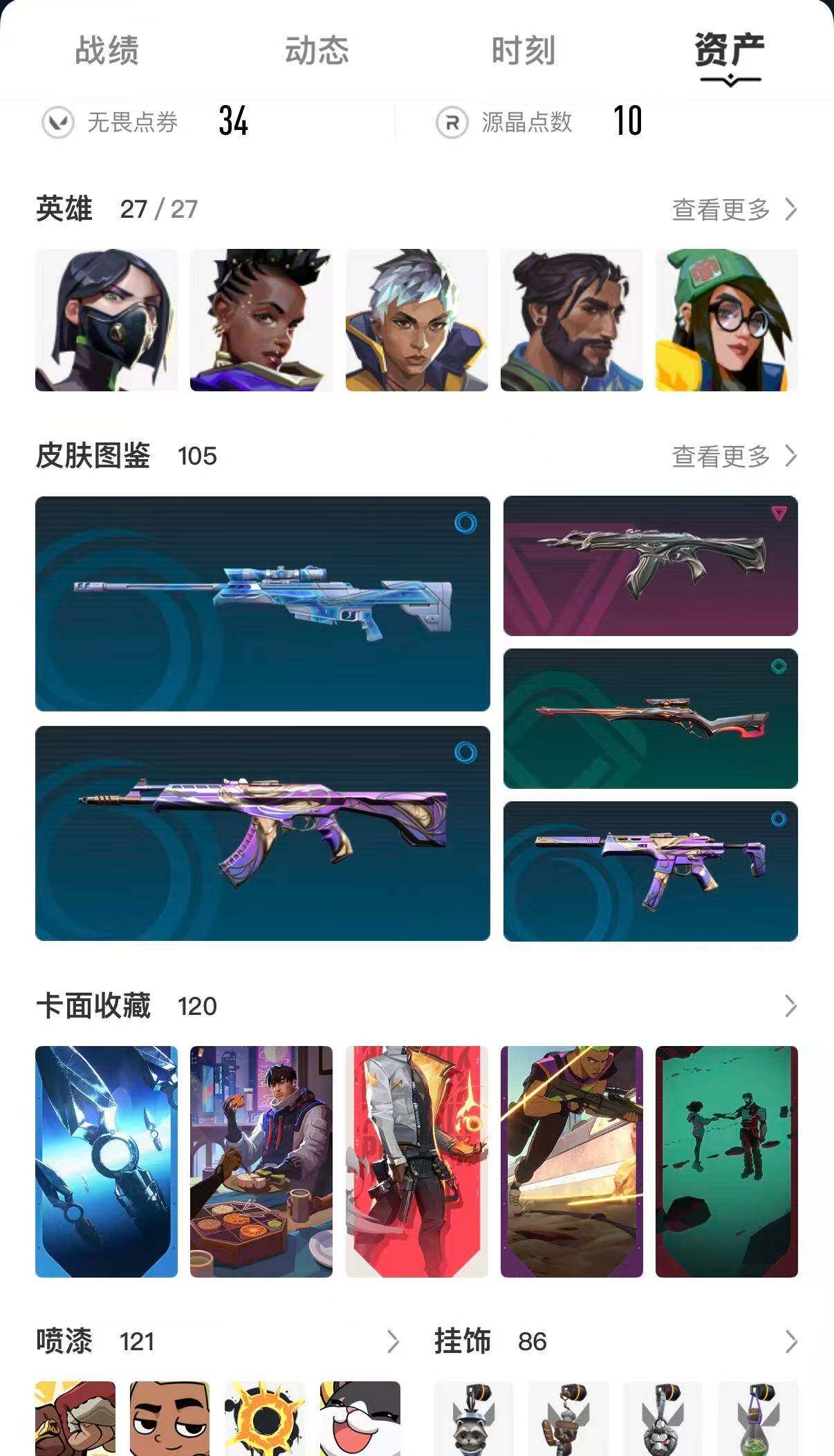 WWQEY313143无畏契约账号详情图7 WWQEY313143无畏契约账号详情图7