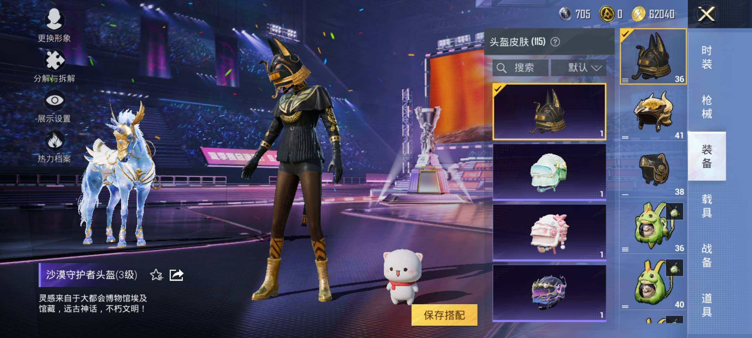 HPYXS3331871和平精英账号详情图25 HPYXS3331871和平精英账号详情图25