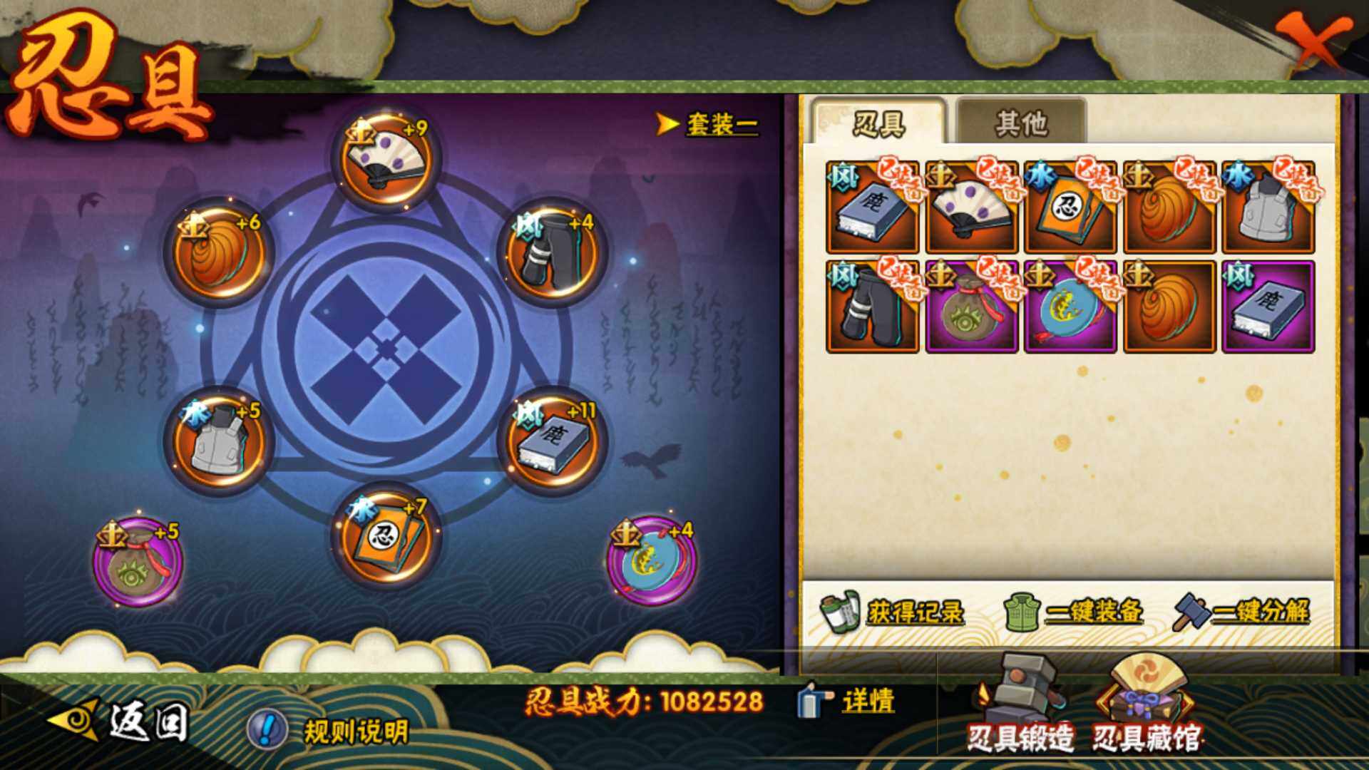 HYLFY325043火影忍者账号详情图6