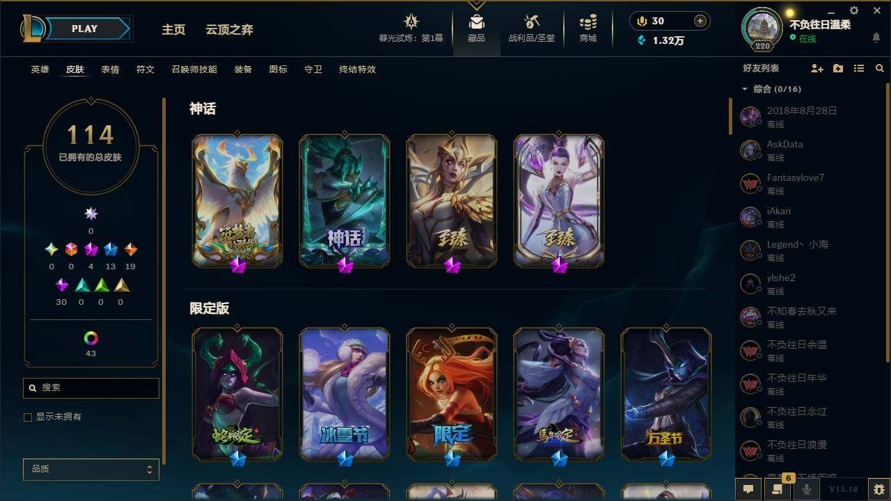 LOLEY312288英雄联盟账号详情图4