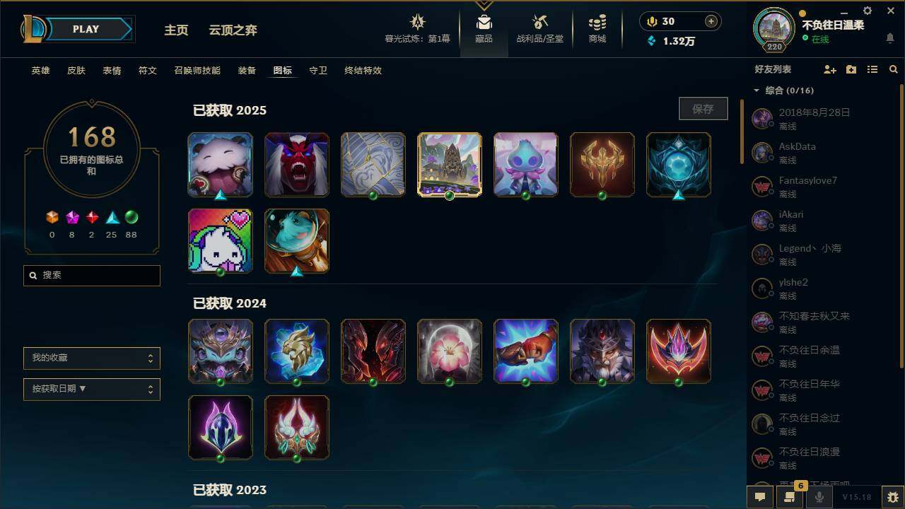 LOLEY312288英雄联盟账号详情图6