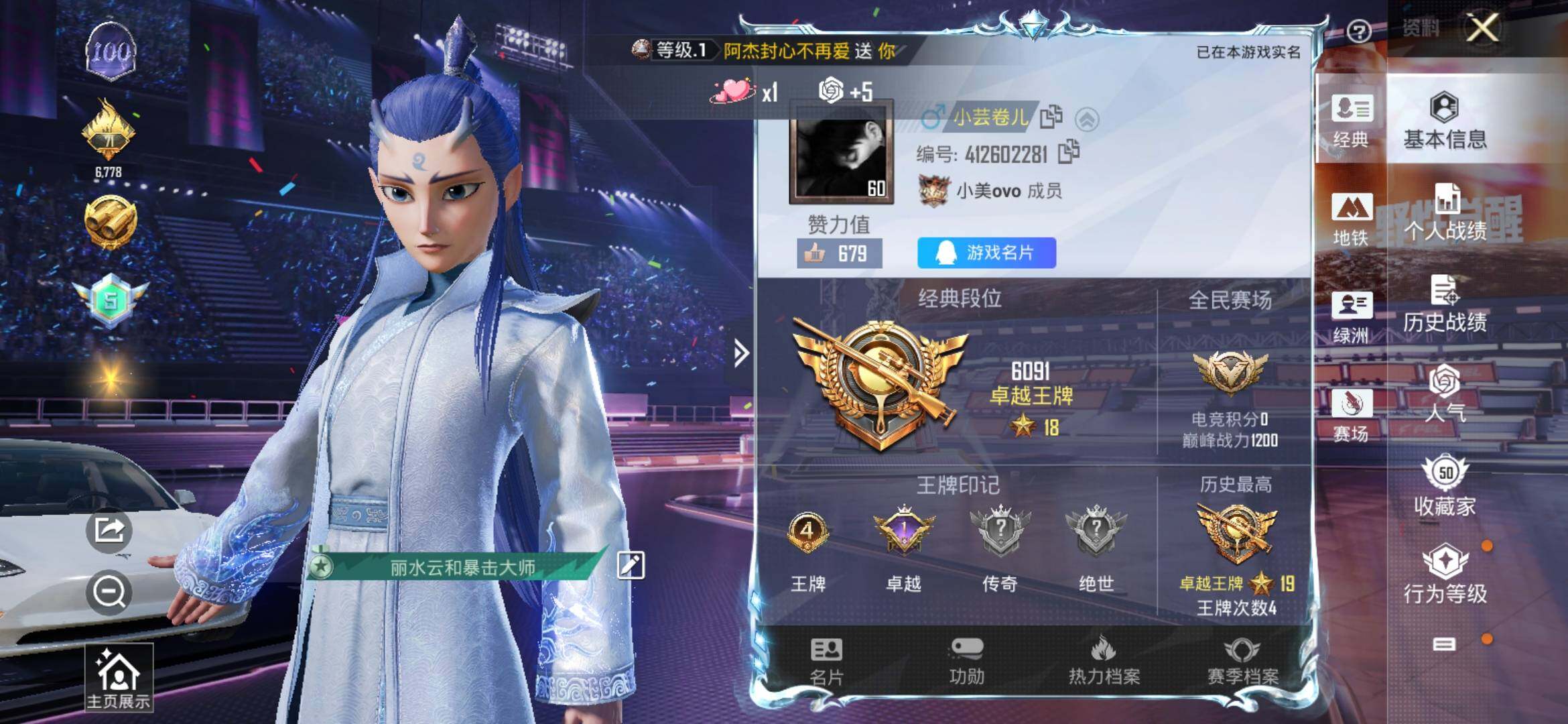 HPYXS3332743和平精英账号详情图2