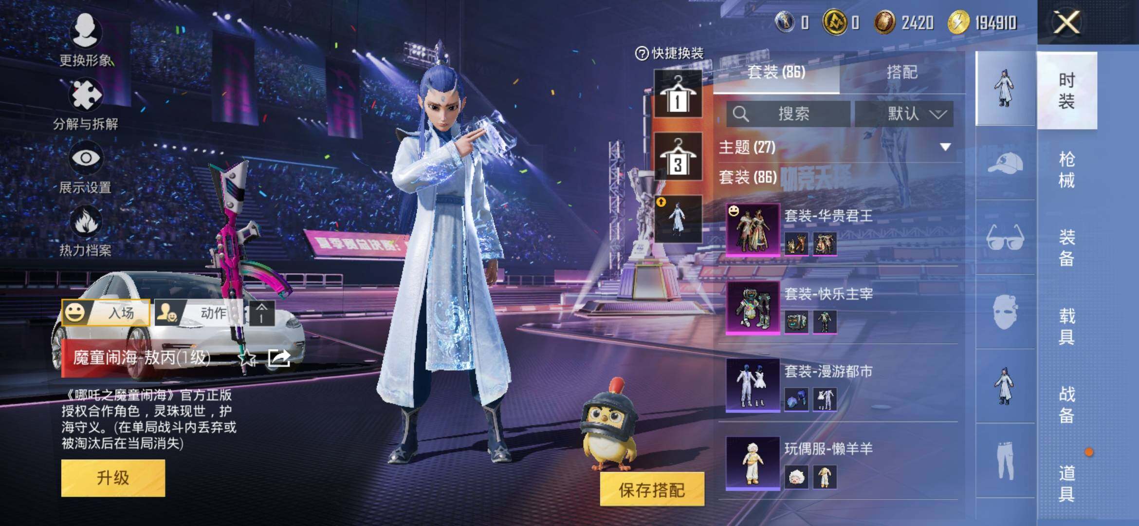 HPYXS3332743和平精英账号详情图5
