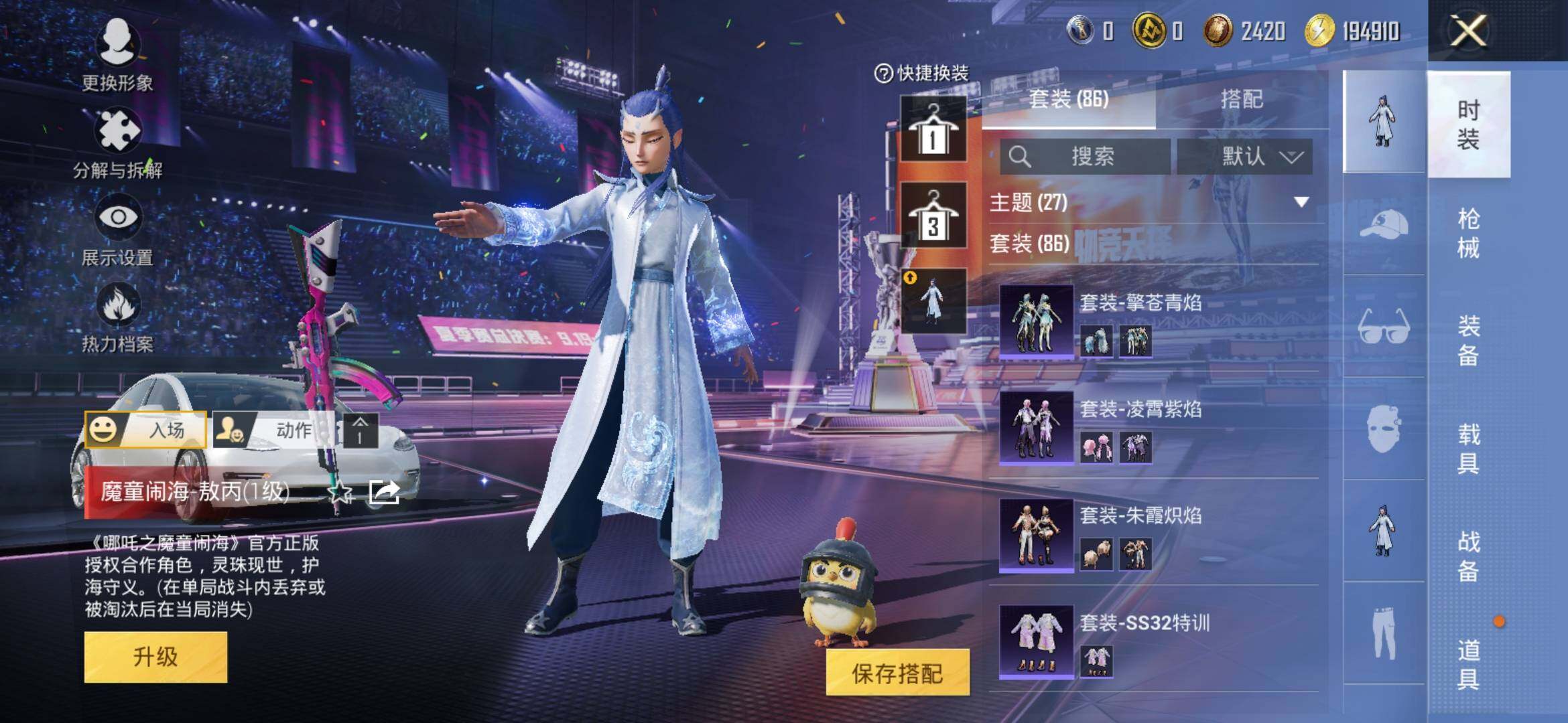 HPYXS3332743和平精英账号详情图6