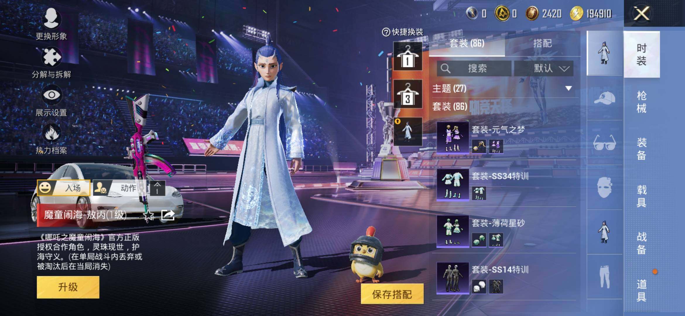 HPYXS3332743和平精英账号详情图7