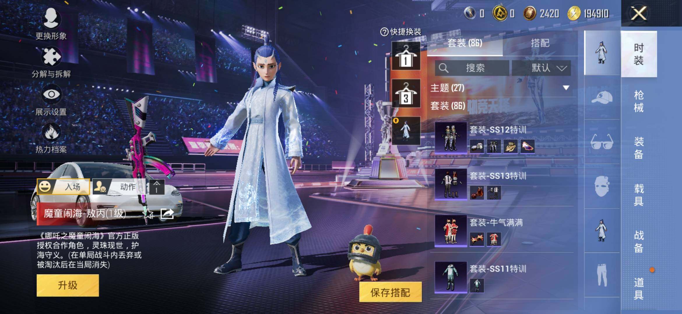 HPYXS3332743和平精英账号详情图8