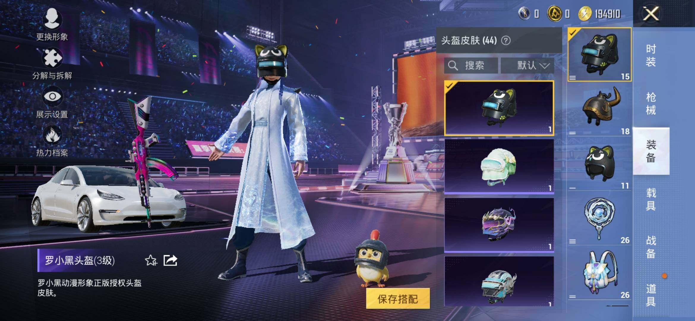 HPYXS3332743和平精英账号详情图9