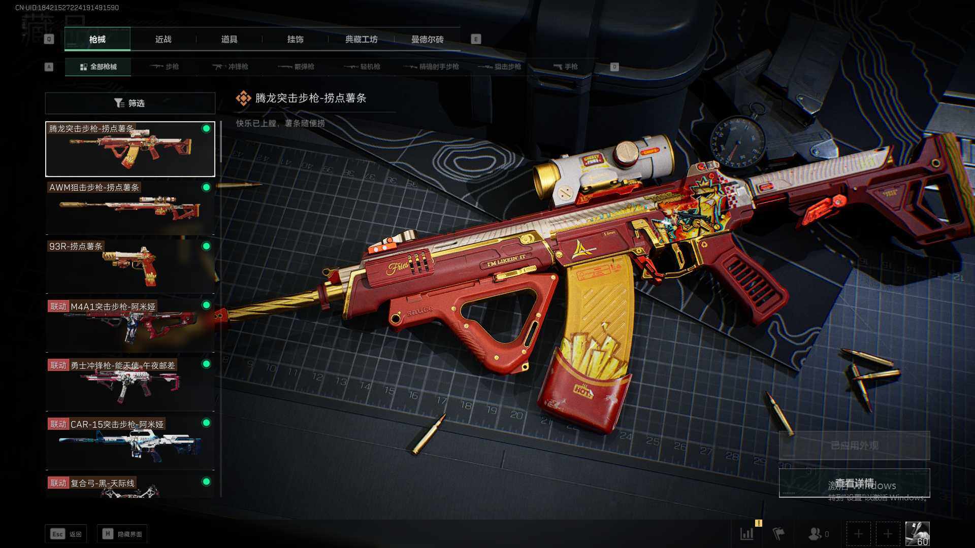 SJZEY331438三角洲行动账号详情图4