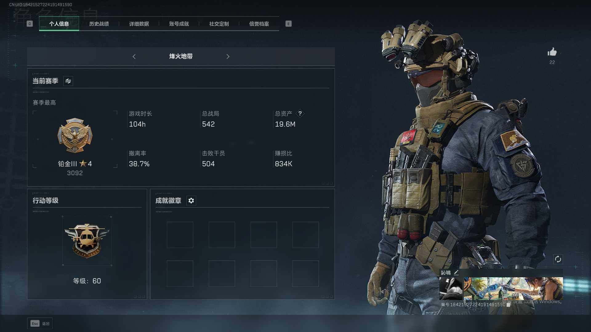 SJZEY331438三角洲行动账号详情图3
