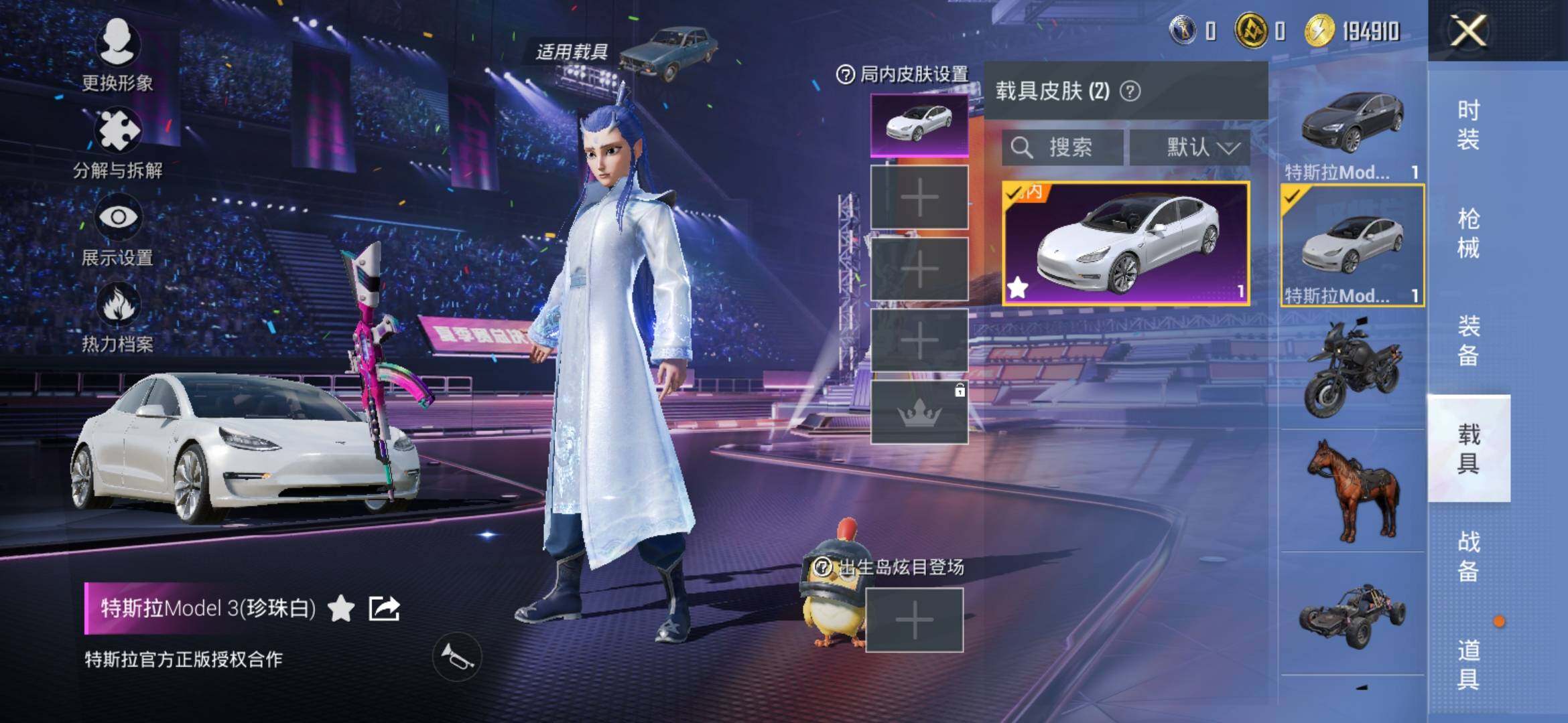 HPYXS3332743和平精英账号详情图11