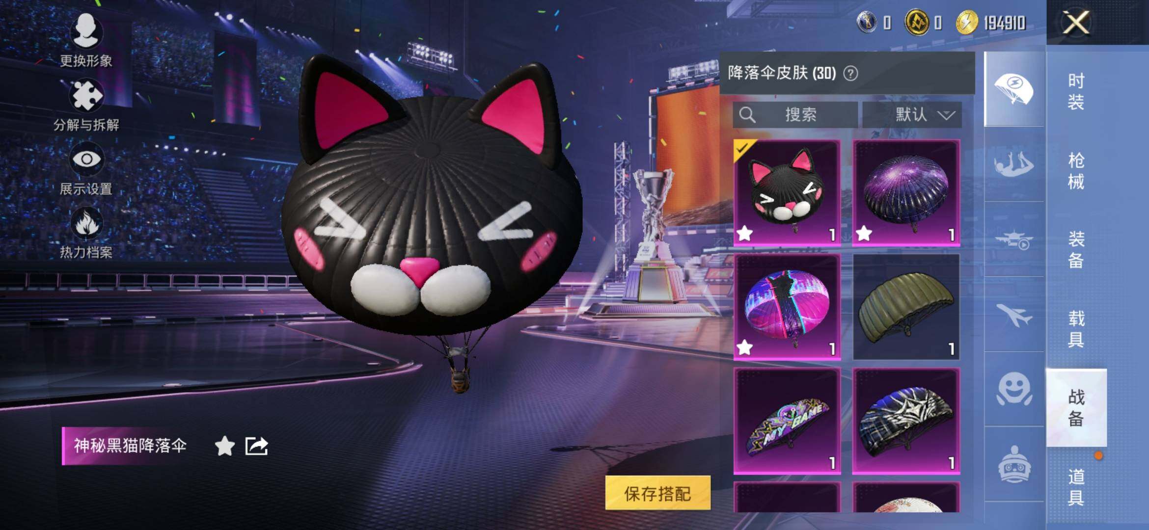 HPYXS3332743和平精英账号详情图12