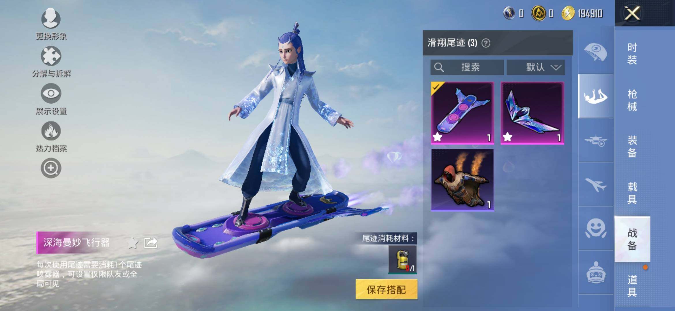 HPYXS3332743和平精英账号详情图13