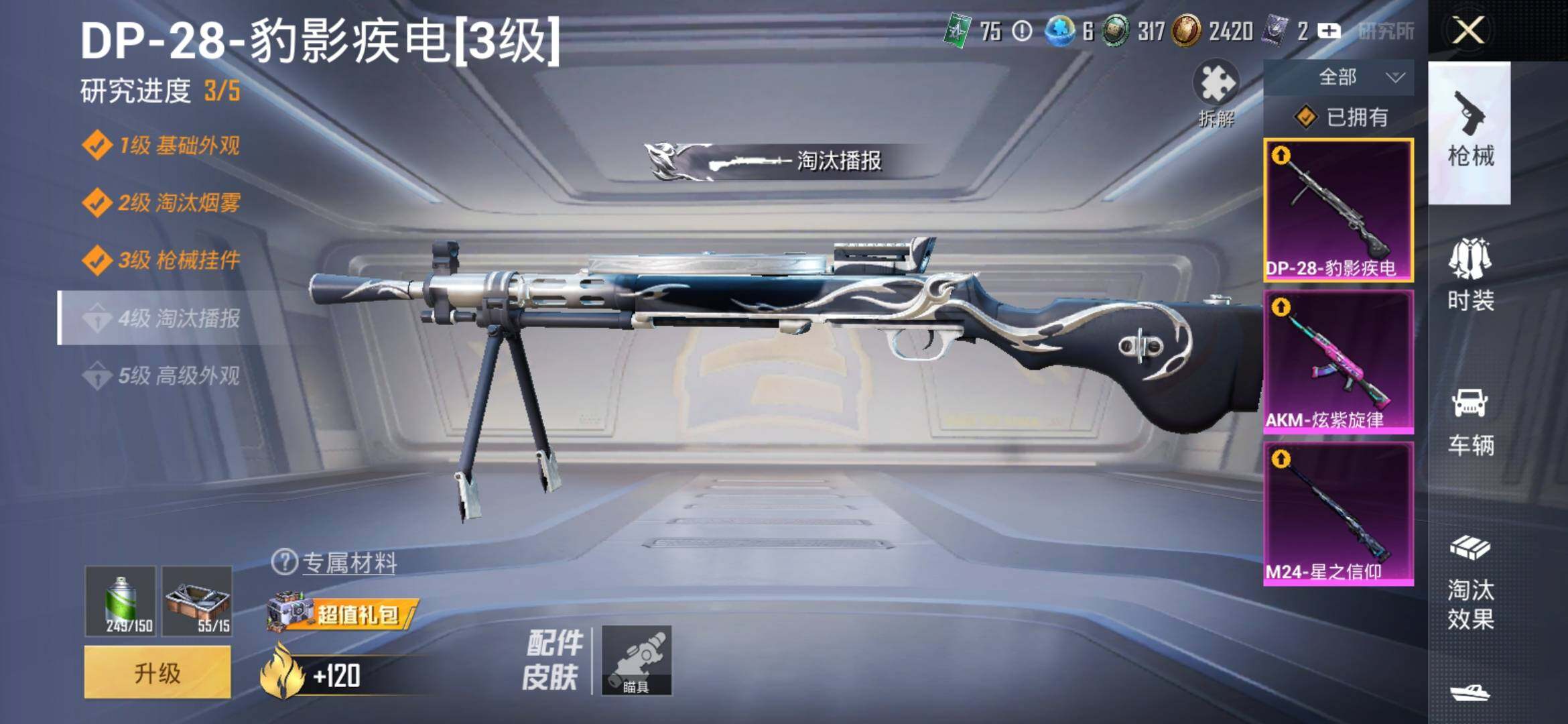 HPYXS3332743和平精英账号详情图15