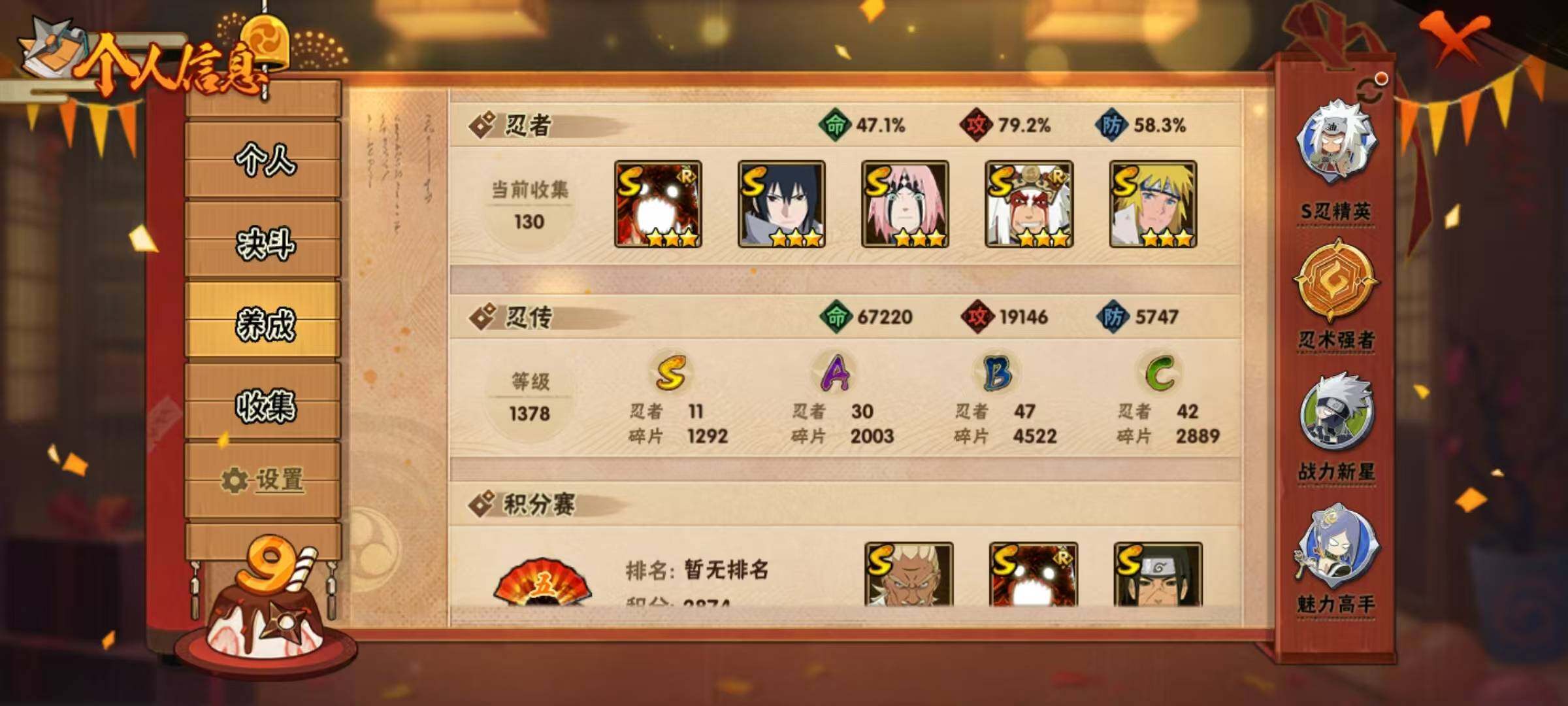 HYEY325222火影忍者账号详情图15