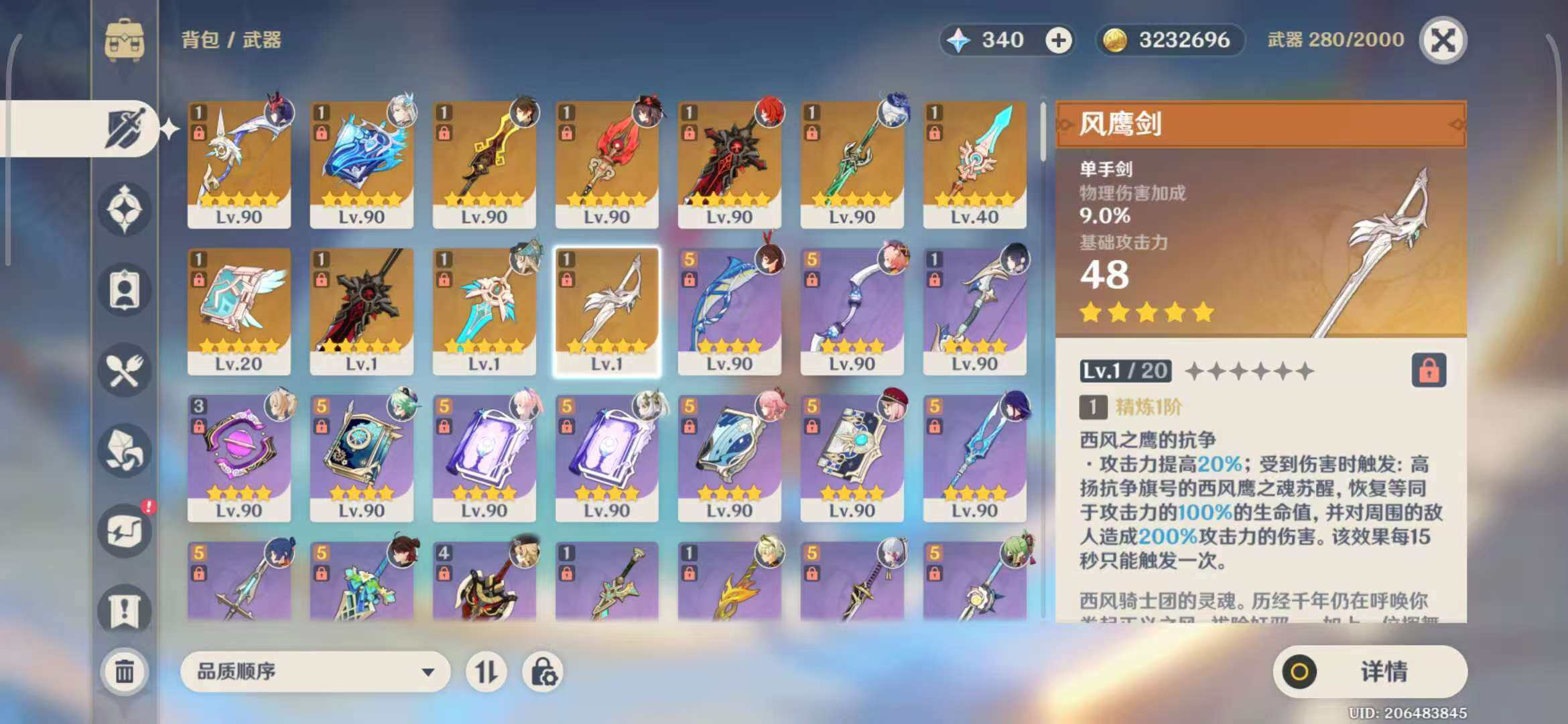 YSEY311809原神账号详情图3