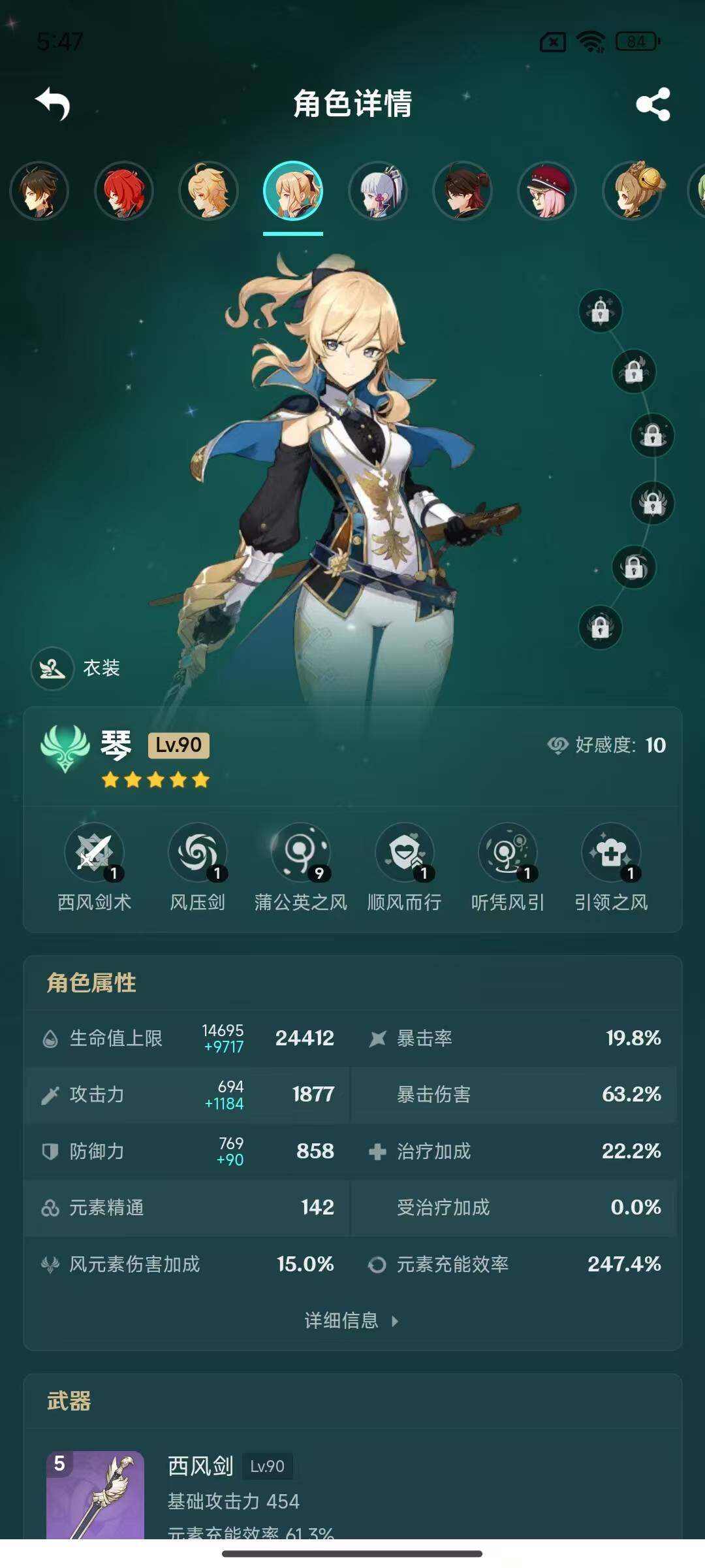 YSEY311809原神账号详情图5