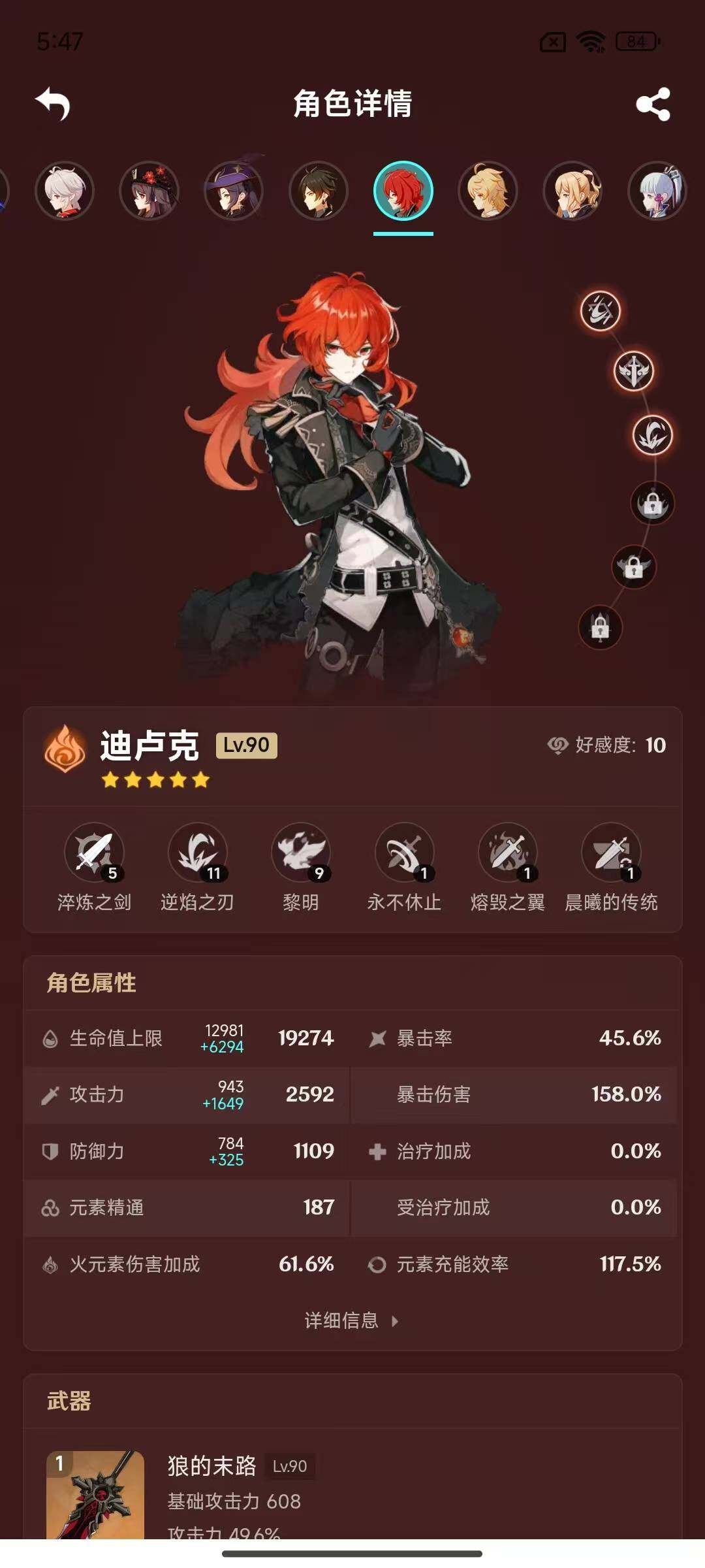 YSEY311809原神账号详情图6