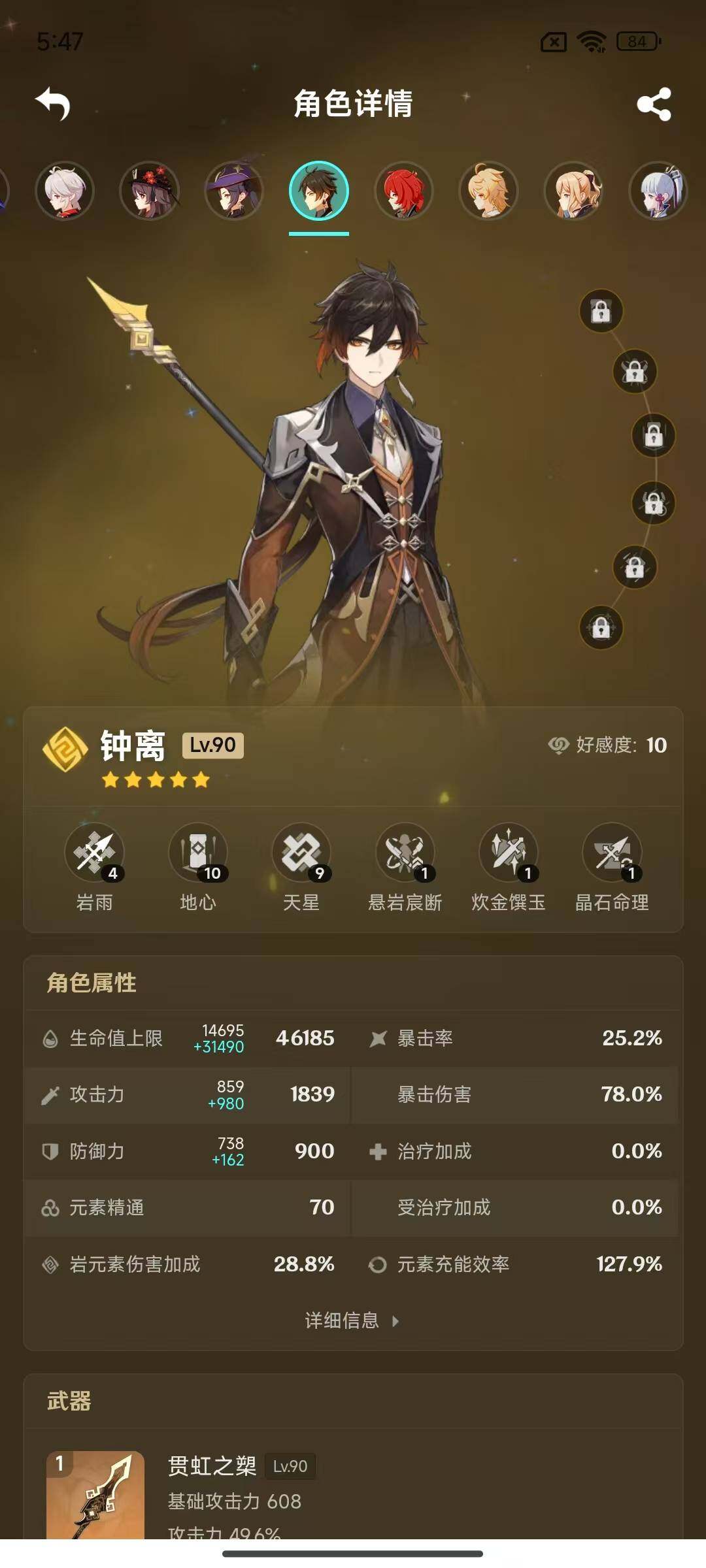 YSEY311809原神账号详情图7