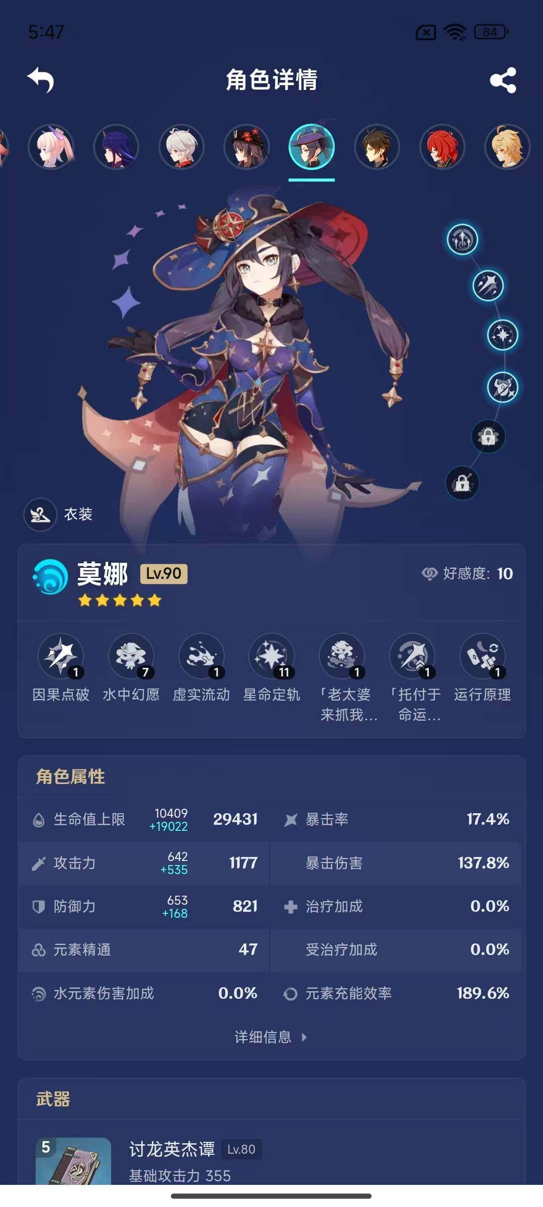 YSEY311809原神账号详情图8