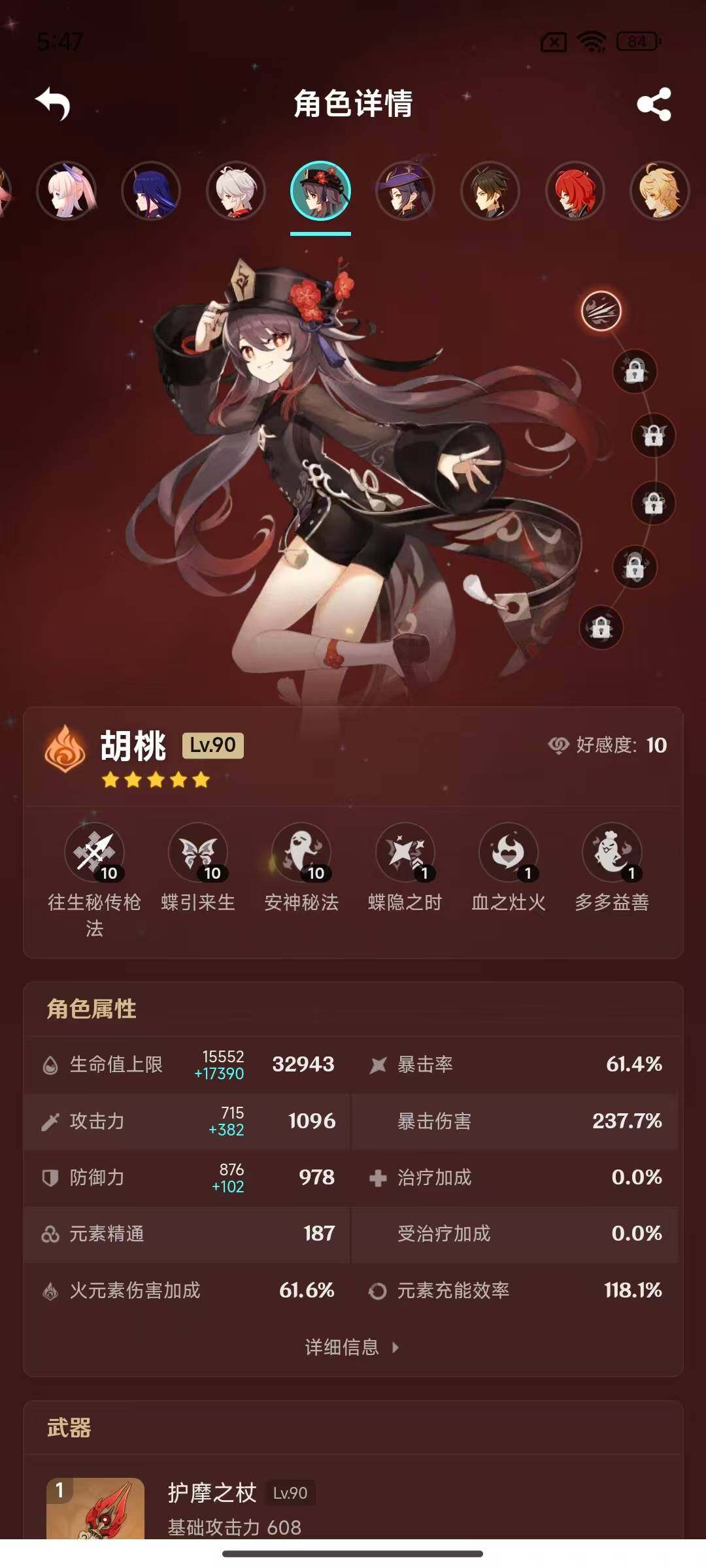 YSEY311809原神账号详情图9