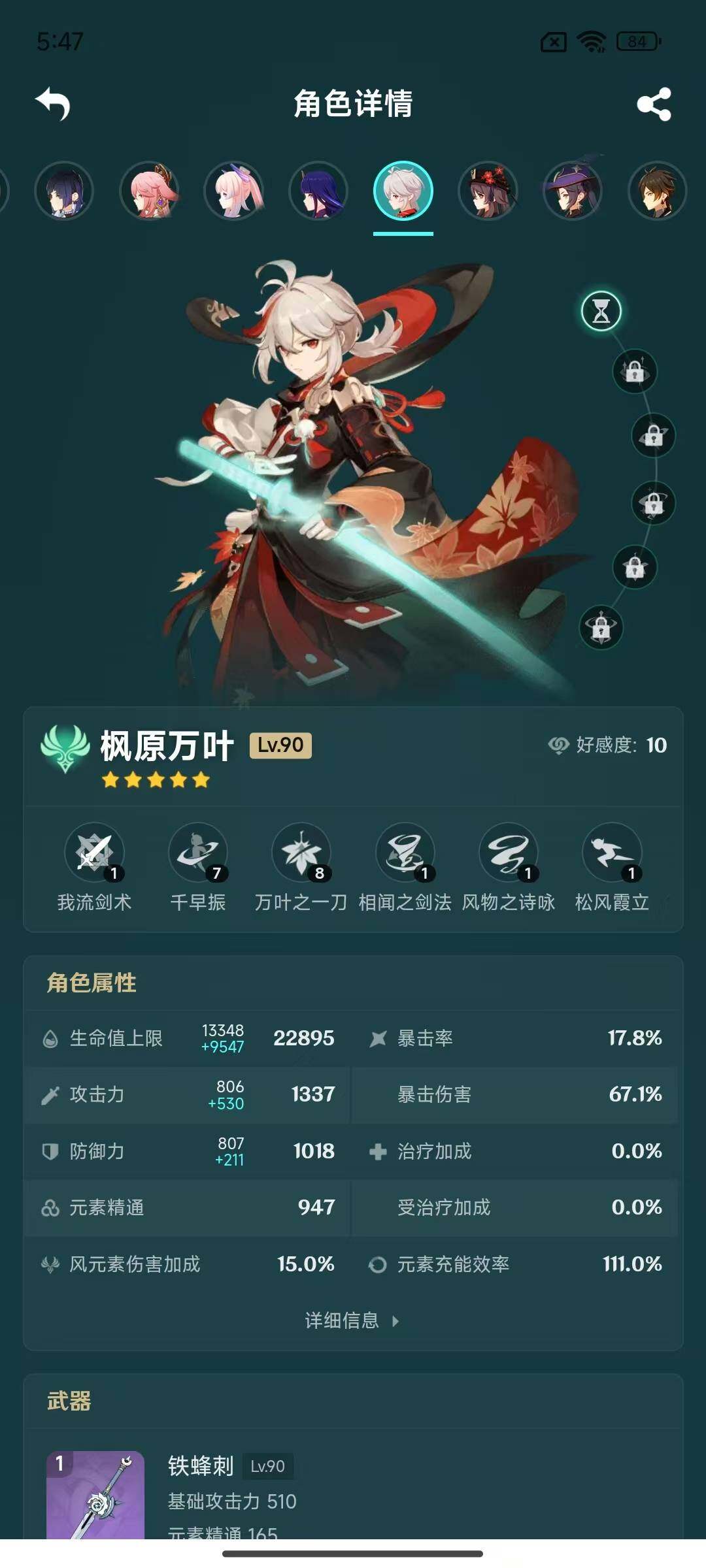 YSEY311809原神账号详情图10