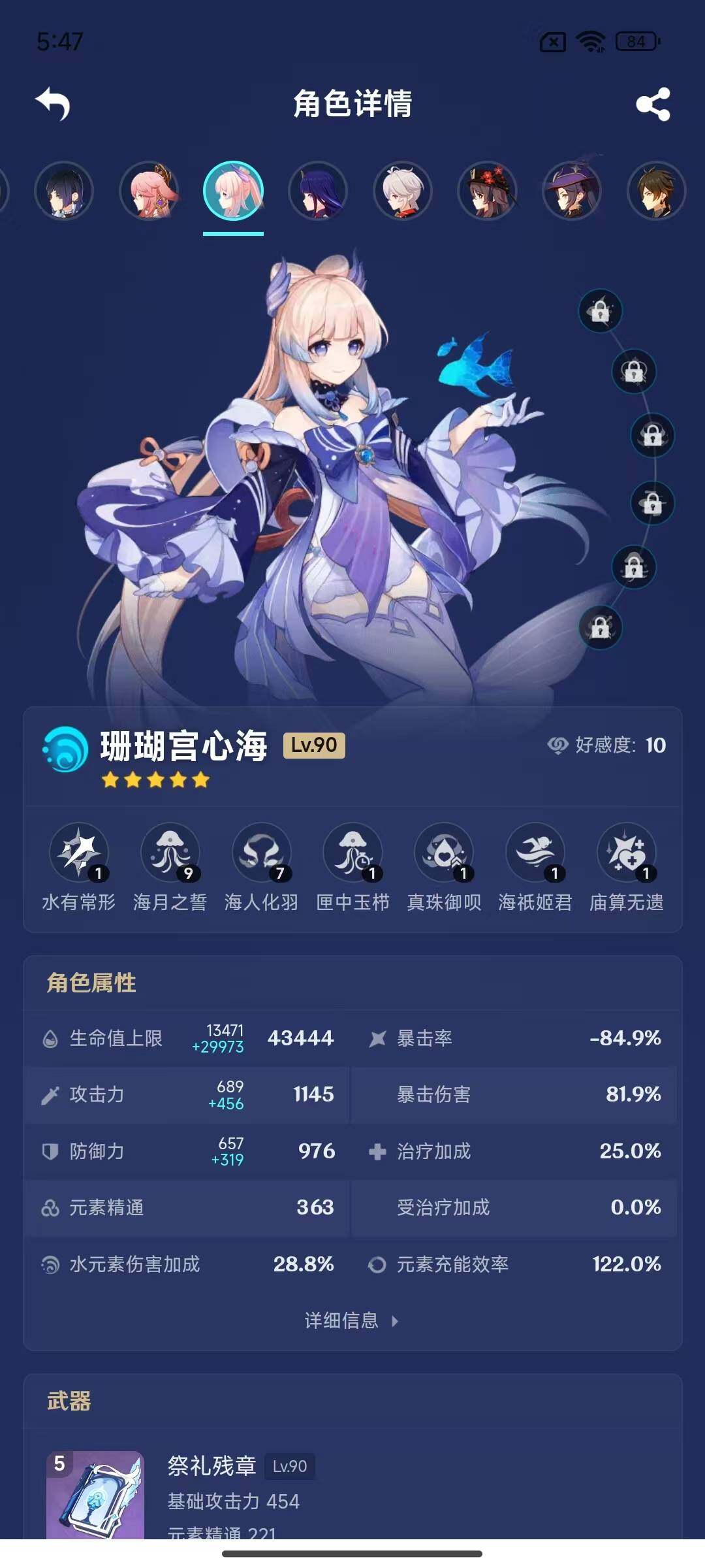 YSEY311809原神账号详情图12