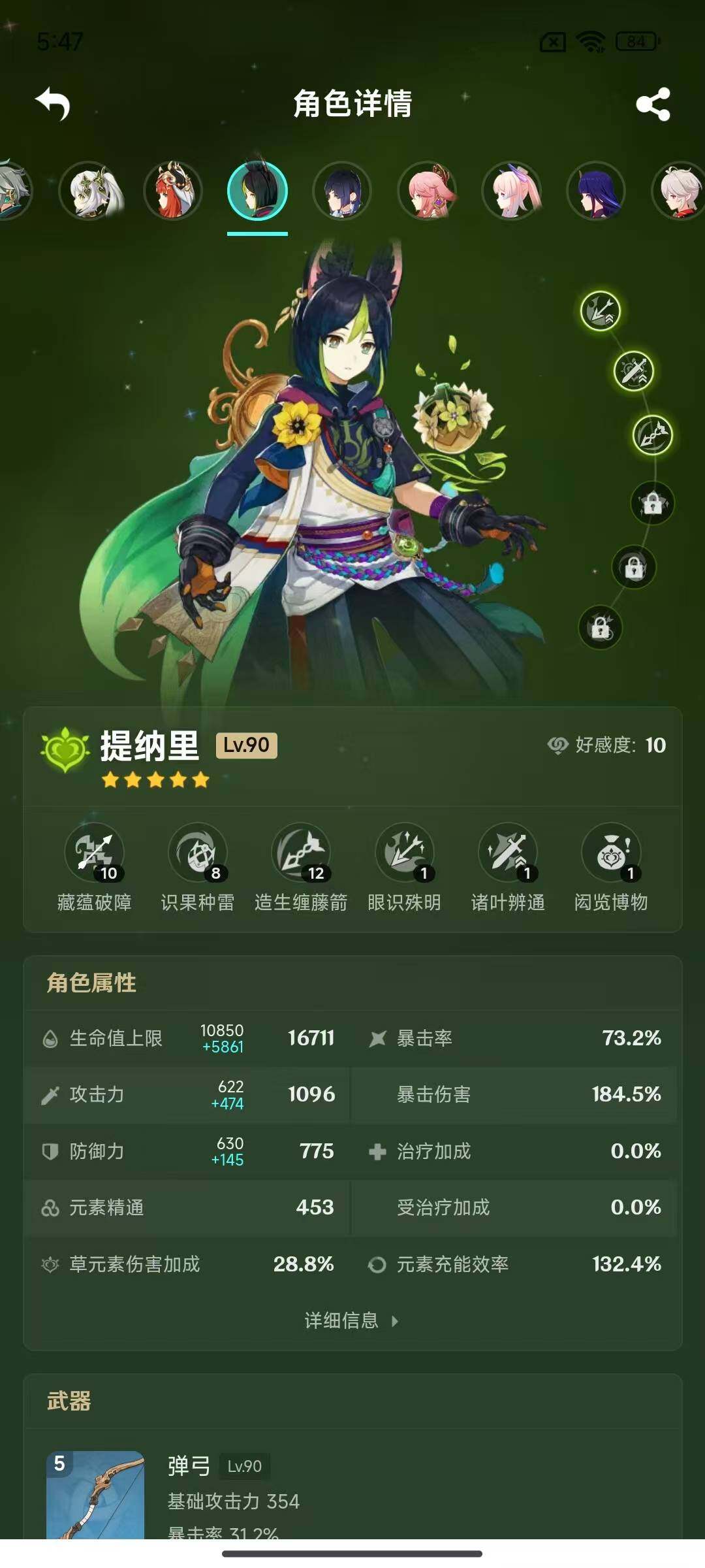 YSEY311809原神账号详情图15
