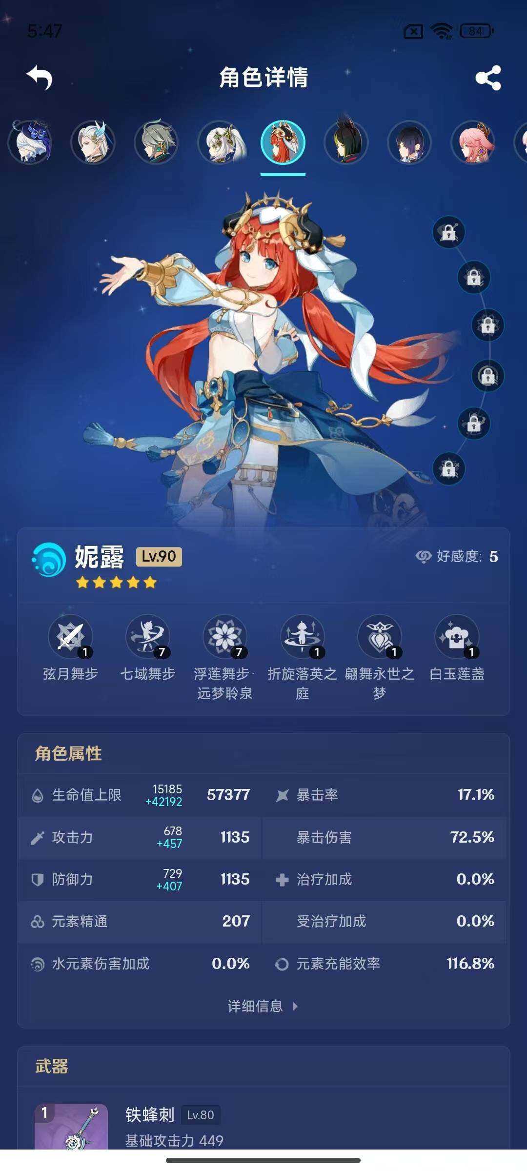 YSEY311809原神账号详情图16