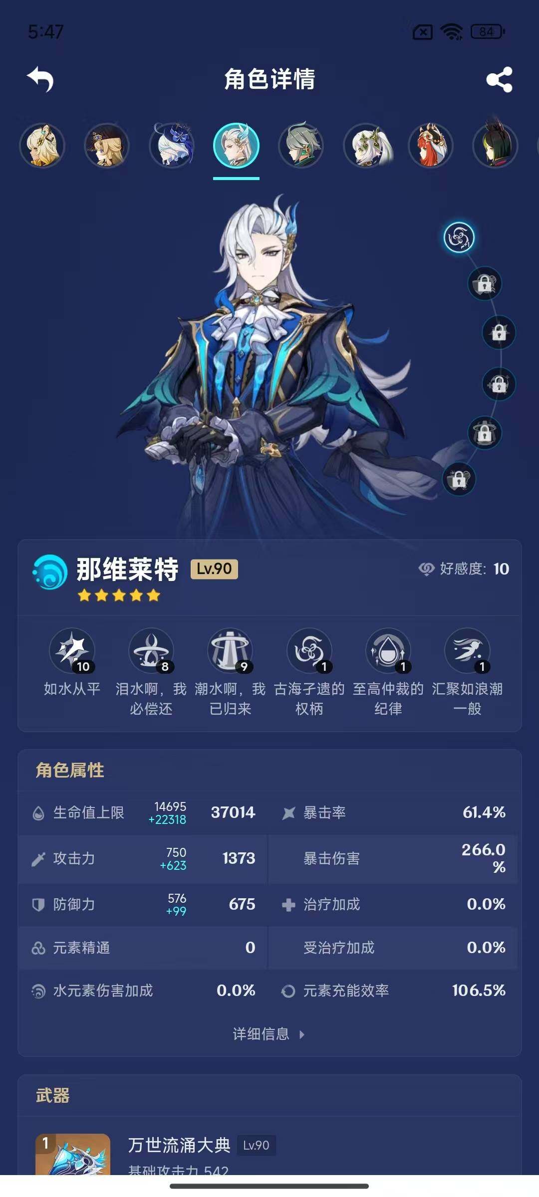 YSEY311809原神账号详情图19