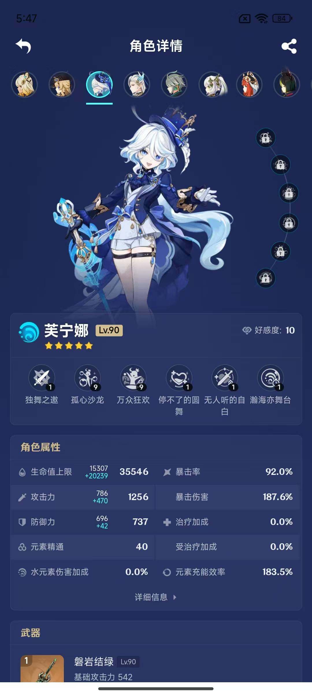 YSEY311809原神账号详情图20
