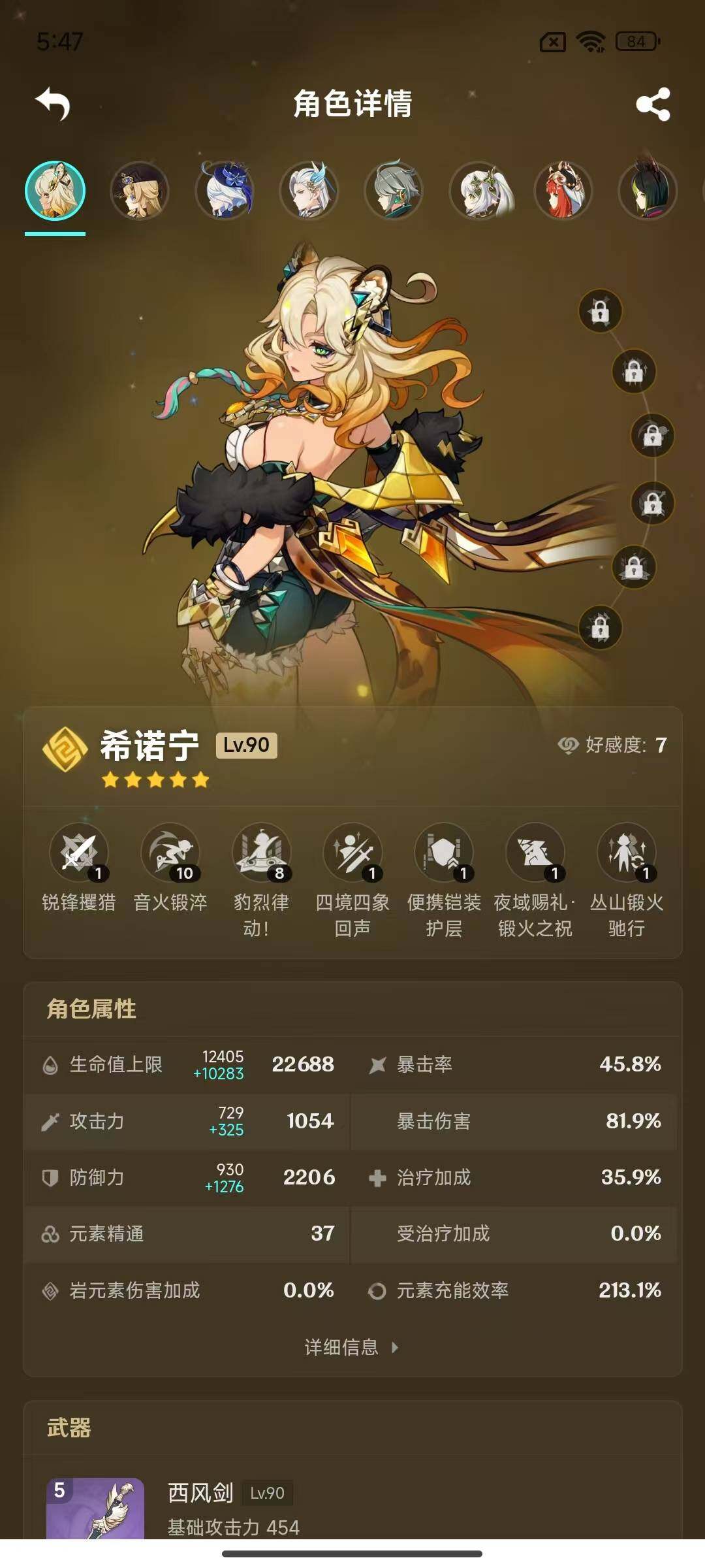 YSEY311809原神账号详情图22