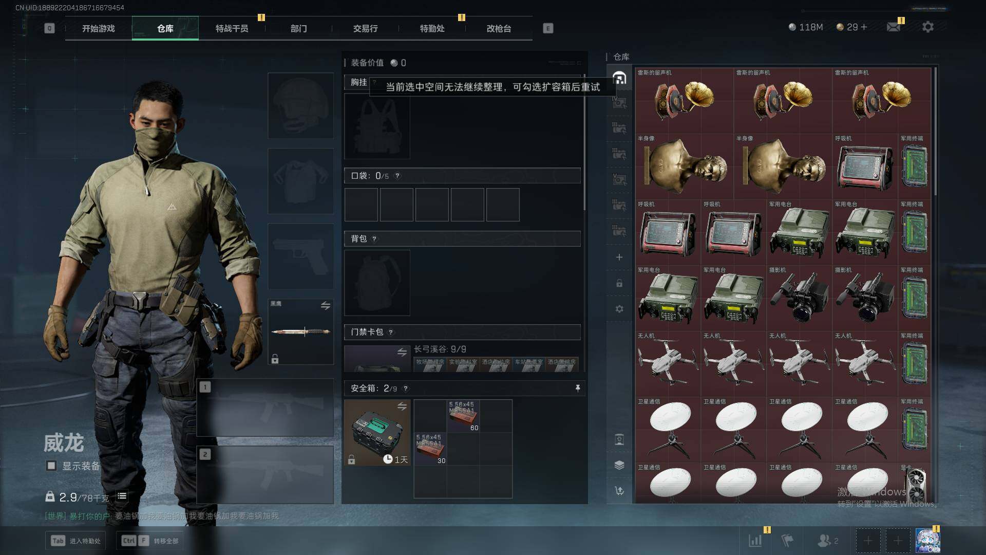 SJZEY331439三角洲行动账号详情图10