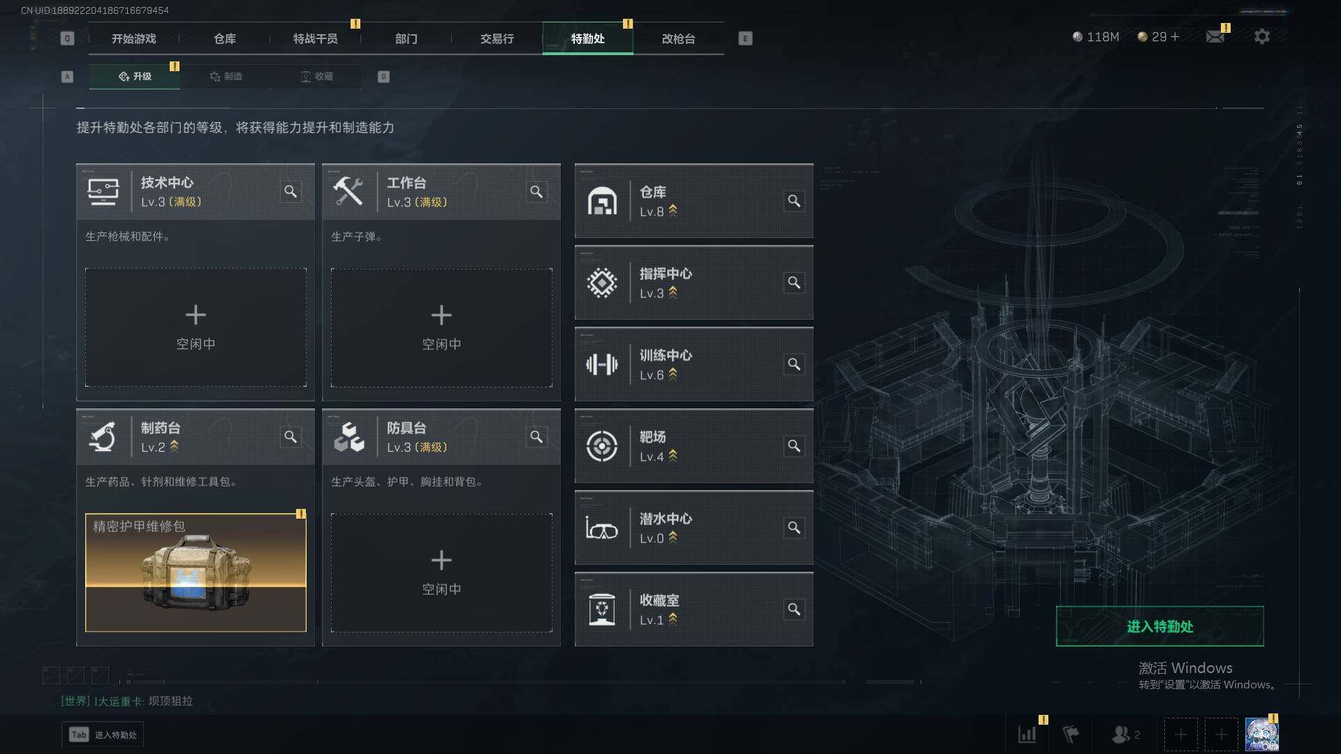 SJZEY331439三角洲行动账号详情图15