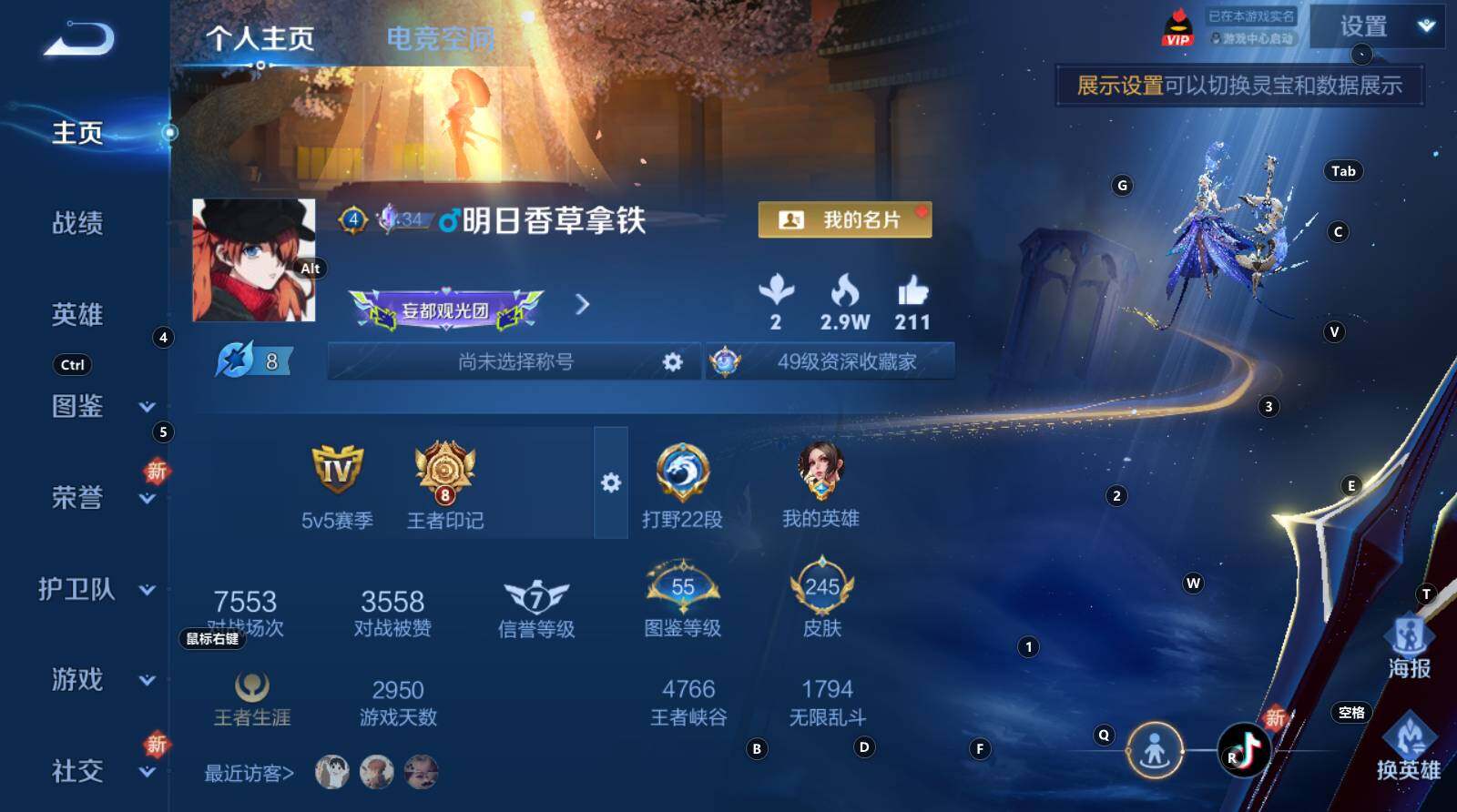 WZCMW3279073王者荣耀账号详情图3