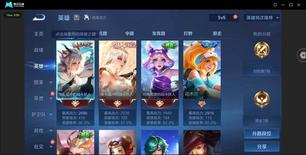 WZCMW3368195王者荣耀账号详情图5 WZCMW3368195王者荣耀账号详情图5