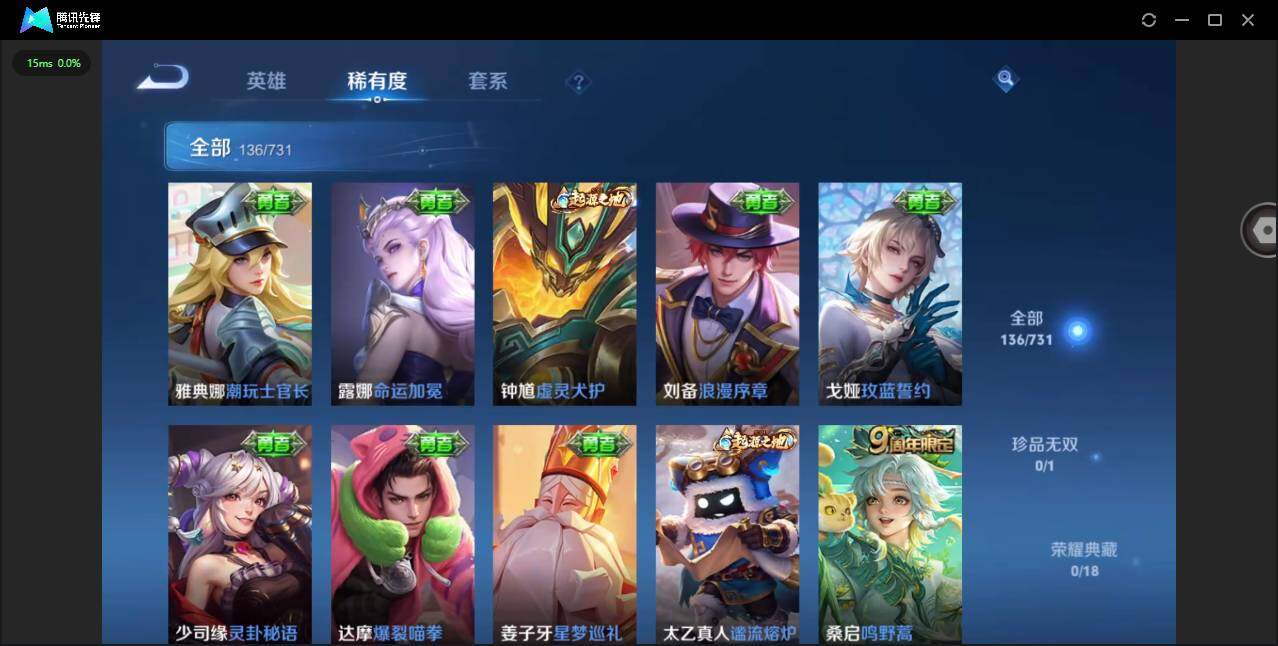 WZCMW3368195王者荣耀账号详情图7 WZCMW3368195王者荣耀账号详情图7