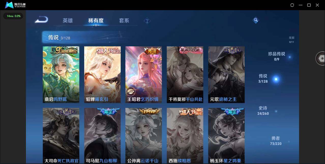 WZCMW3368195王者荣耀账号详情图6 WZCMW3368195王者荣耀账号详情图6