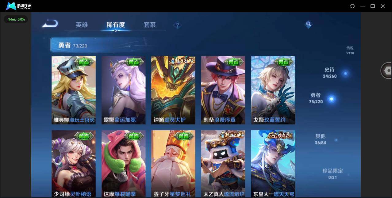 WZCMW3368195王者荣耀账号详情图8 WZCMW3368195王者荣耀账号详情图8