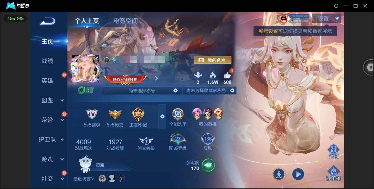 王者荣耀账号安卓QQ123英雄-136皮肤-[]【妹子小号 富婆女号！】实名: 可修改 贵族等级: V5 英雄数: 12