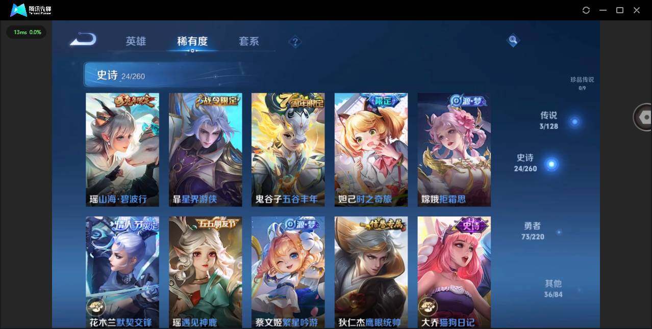 WZCMW3368195王者荣耀账号详情图9 WZCMW3368195王者荣耀账号详情图9