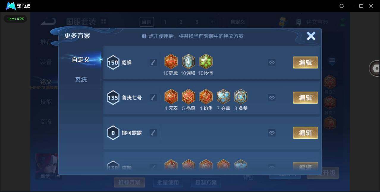 WZCMW3368195王者荣耀账号详情图12 WZCMW3368195王者荣耀账号详情图12