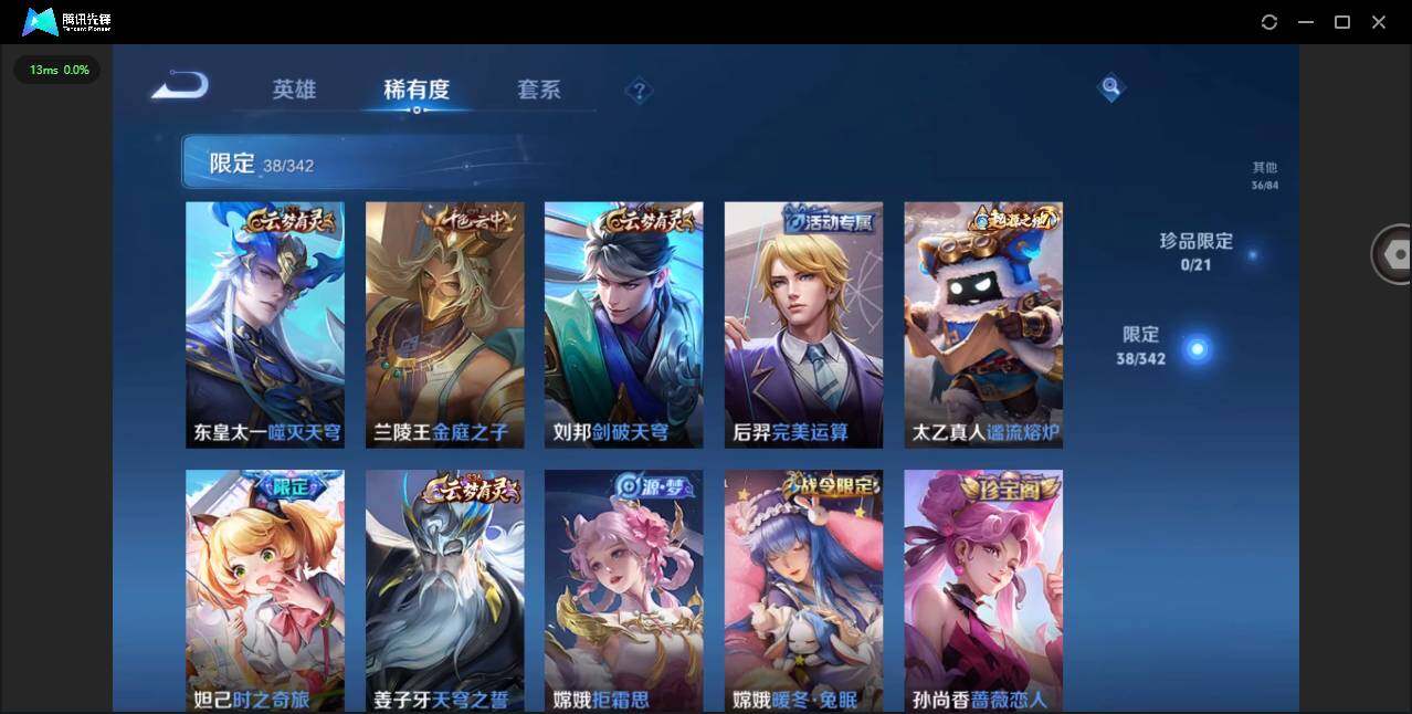 WZCMW3368195王者荣耀账号详情图10 WZCMW3368195王者荣耀账号详情图10