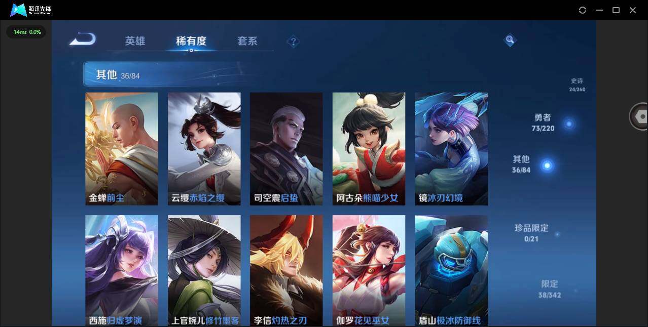 WZCMW3368195王者荣耀账号详情图11 WZCMW3368195王者荣耀账号详情图11