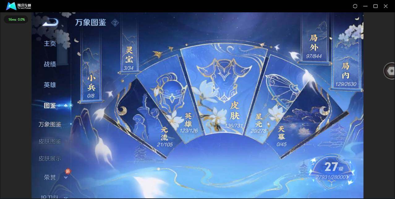 WZCMW3368195王者荣耀账号详情图3 WZCMW3368195王者荣耀账号详情图3