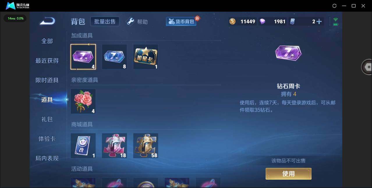 WZCMW3368195王者荣耀账号详情图13 WZCMW3368195王者荣耀账号详情图13