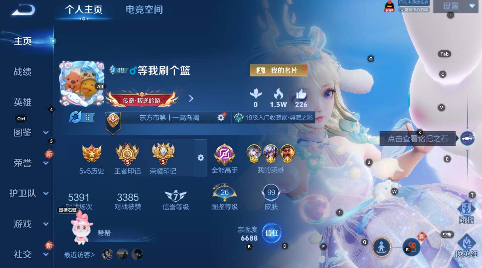 WZCMW3279078王者荣耀账号详情图3