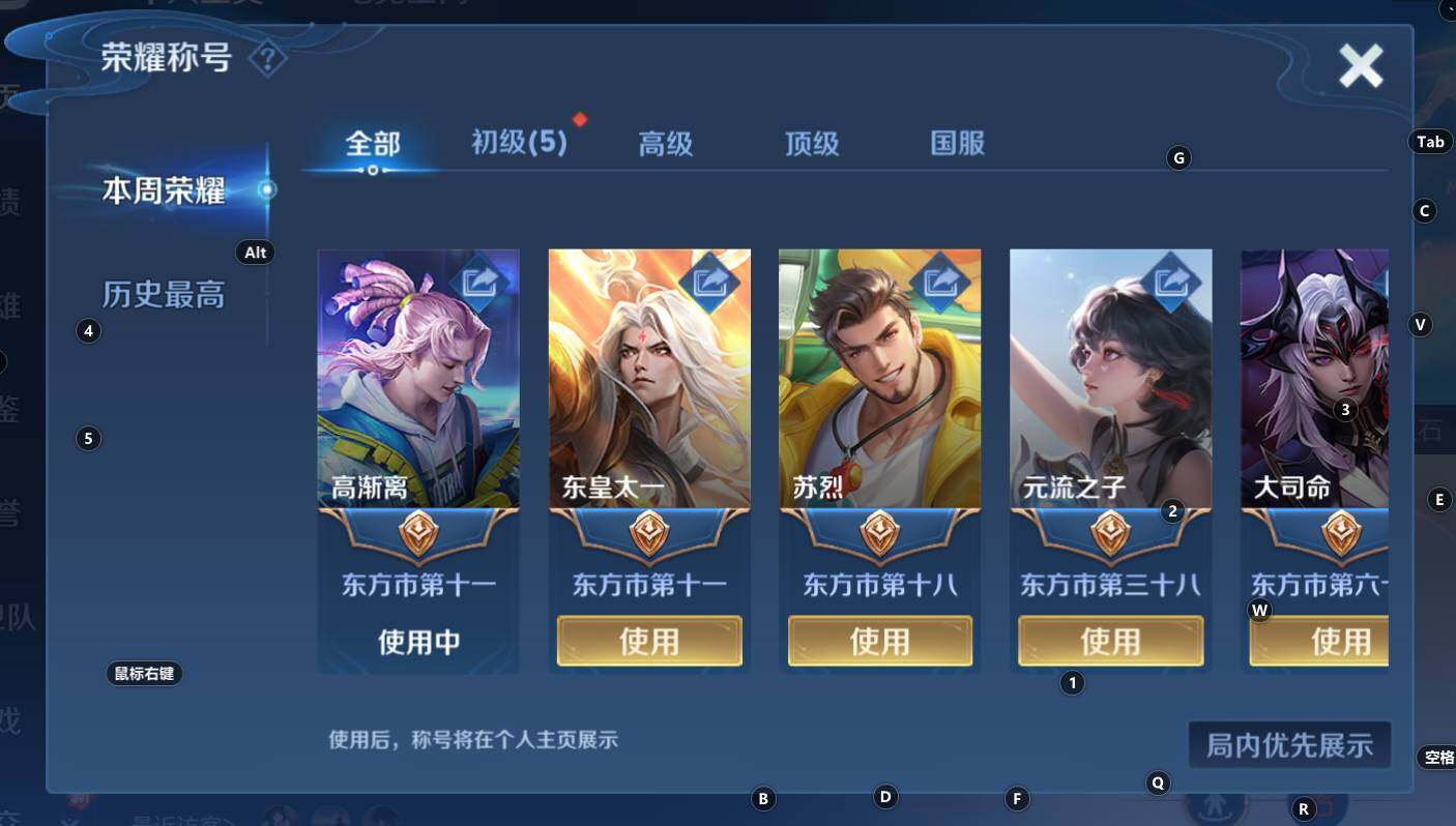 WZCMW3279078王者荣耀账号详情图4