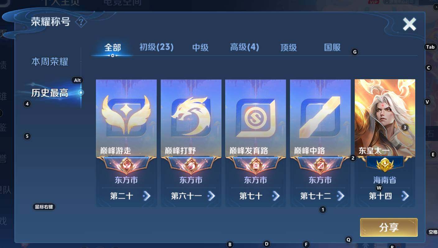 WZCMW3279078王者荣耀账号详情图5